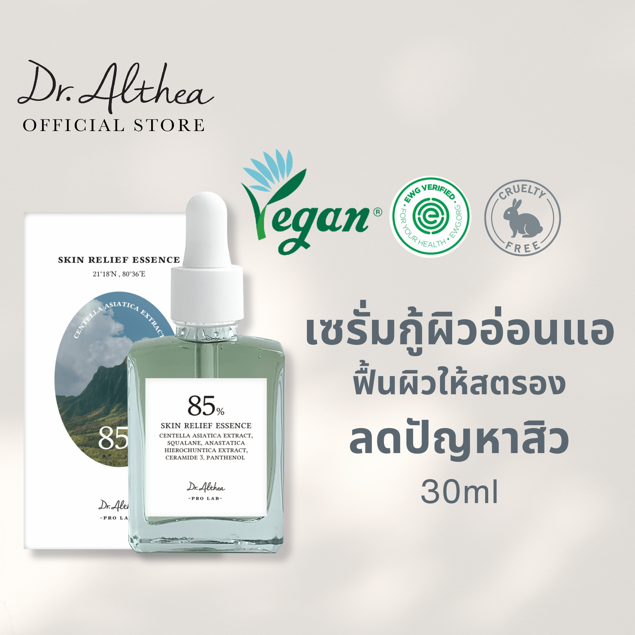 Dr. Althea - Skin Relief Essence 30Ml